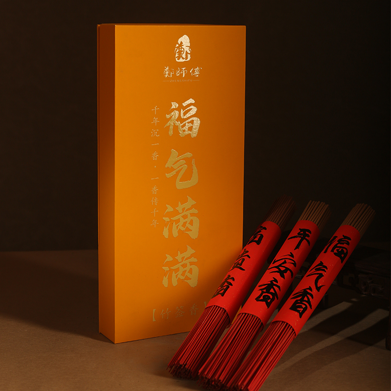 【郑师傅】福气满满檀香供佛竹签香沉香天然卧室家用熏香手工香薰
