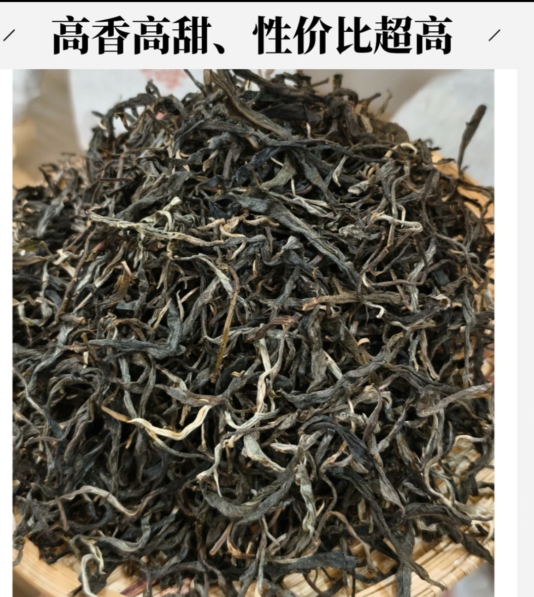 真·2024年黄草林核心厂区头春古树混采 普洱生茶散茶