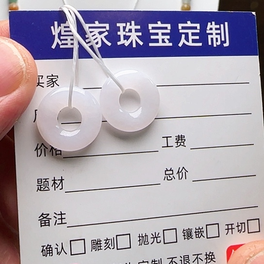 定制翡翠未镶嵌冰润胶感甜甜圈平安扣不退不换