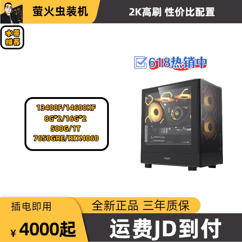 3000-6000元性价比游戏主机方案diy高性能吃鸡设计matx机箱