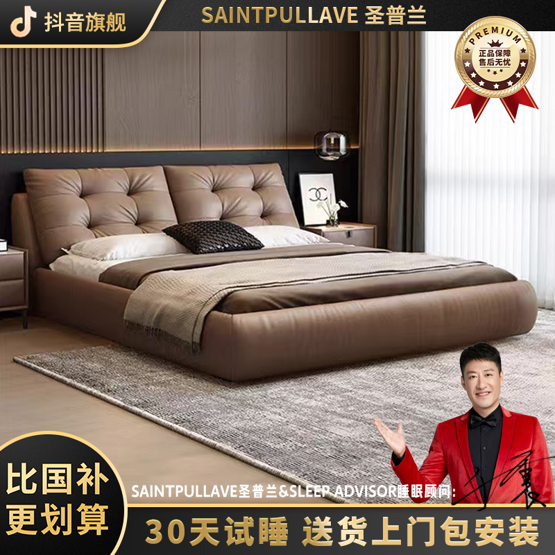 【圣普兰】摩卡色棉花糖真皮落地大床现代简约主卧室意式轻奢婚床