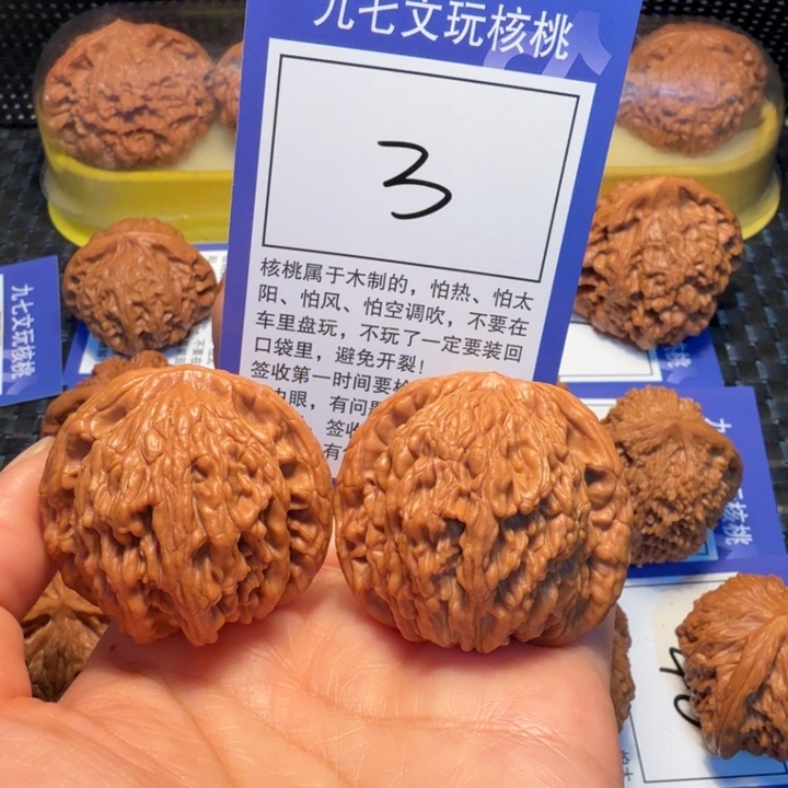 文玩核桃把件3粗筋虎43