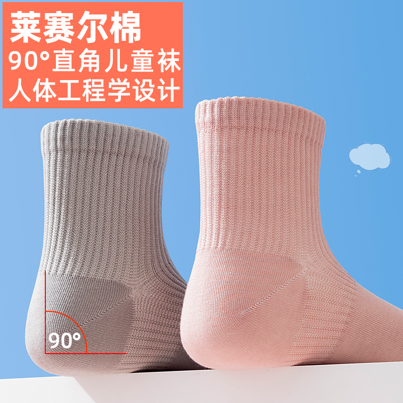 皆适健莱赛尔男女儿童袜子秋冬无骨宝宝长筒袜中大童防臭运动棉袜