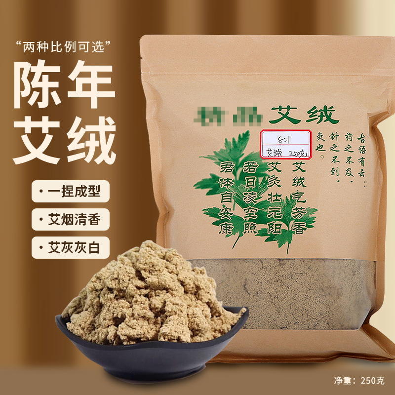 艾灸馆艾绒散装规格艾灸馆美容院熏蒸艾灸仪陈年艾绒艾草艾条艾柱