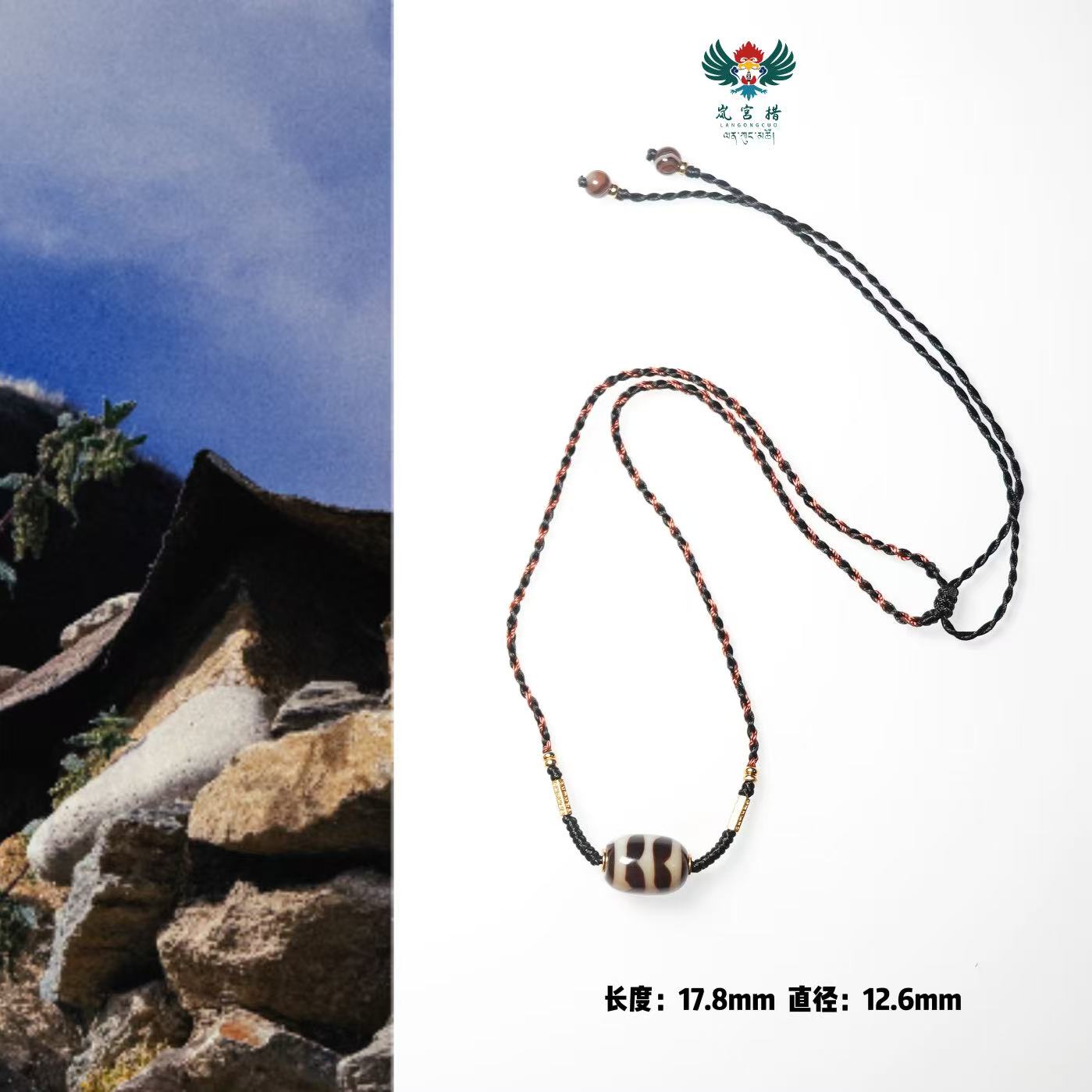 岚宫措｜虎牙天珠项链 G325