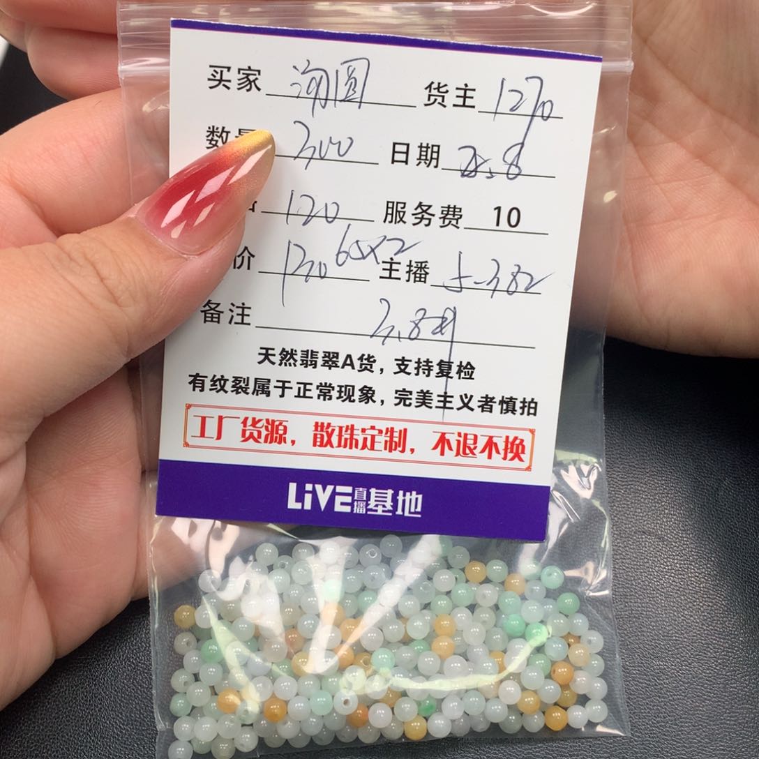 翡翠手链未镶嵌汤***了