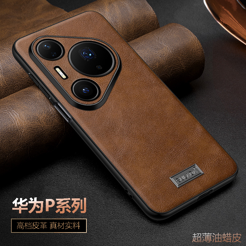 【华为P系列】油蜡皮Pura80ultra/P70pro全包p60/50防摔手机壳