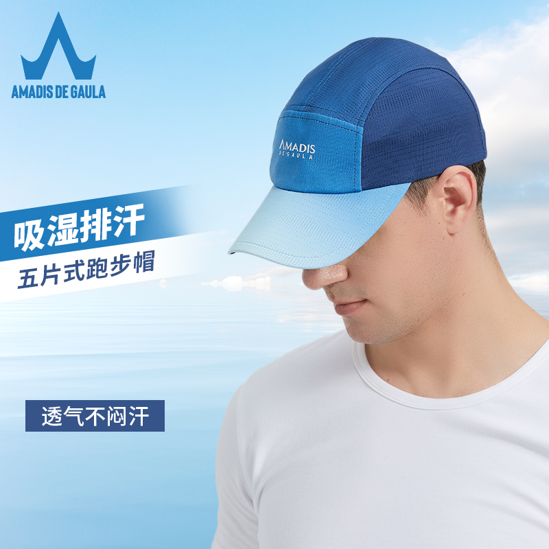 【防晒帽海洋系列】阿玛迪斯钓鱼帽户外透气男垂钓防晒冰袖手套