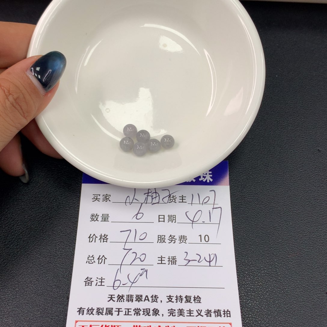 未镶嵌手链翡翠小****i