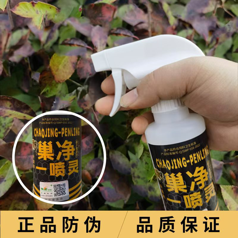 {正品}巢净一喷灵蜂箱除巢虫专用喷剂养蜂防虫除虫用品喷雾型巢虫