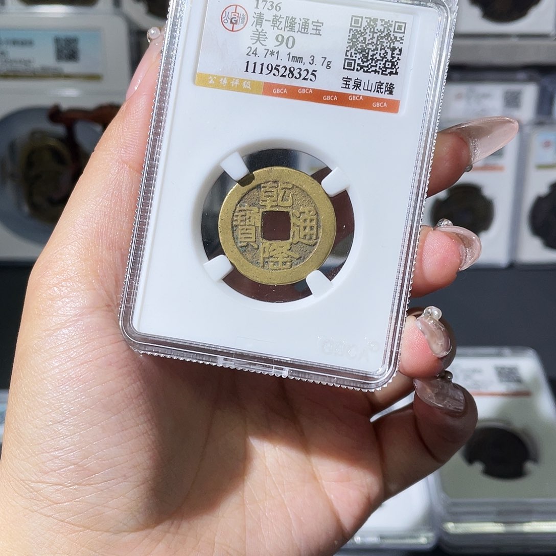 铜夏夏，乾隆山底隆，评级码8325