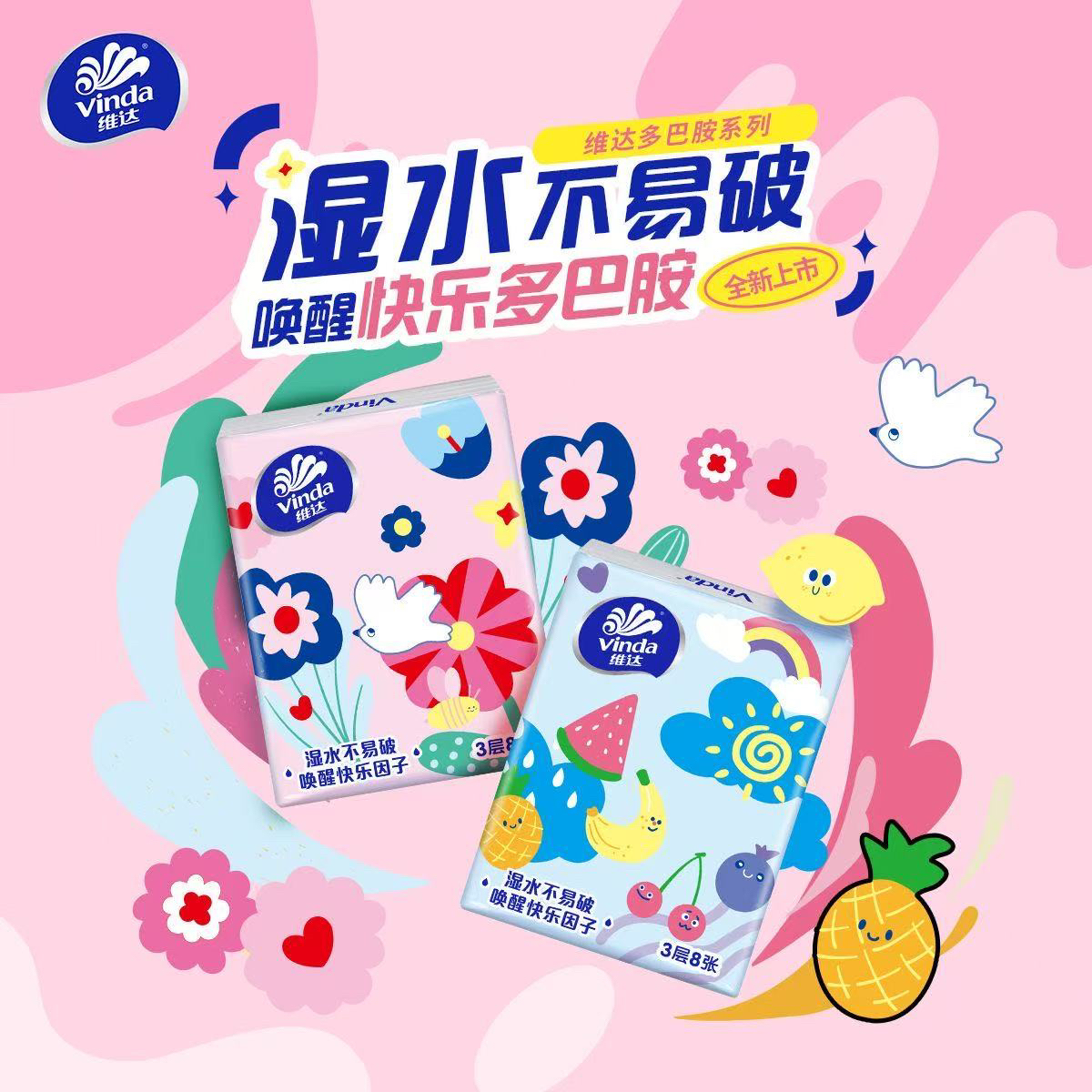 【直播拆】纸巾对对碰手帕纸可爱卡通便携式小包