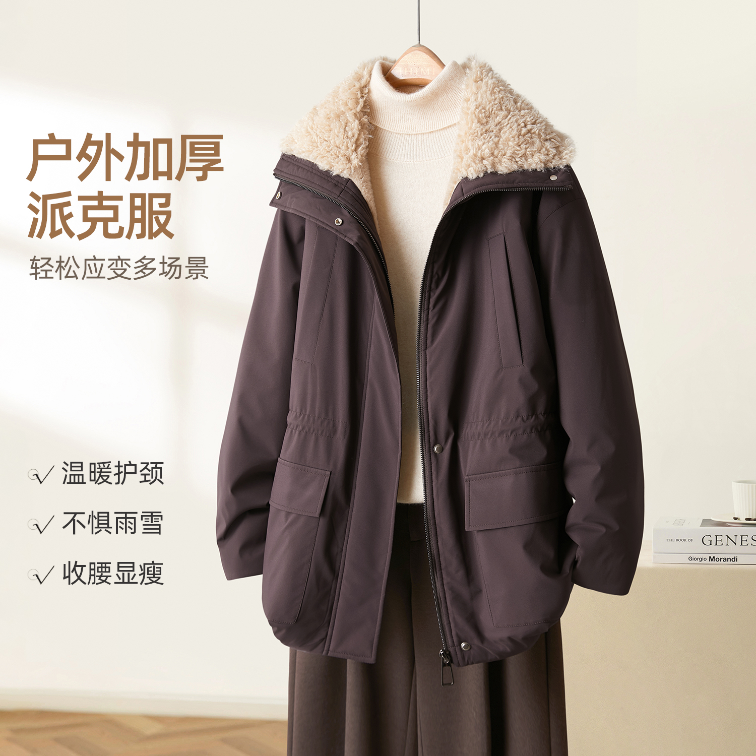 IHIMI/海谧2025年冬季新款女装简约百搭收腰通勤加毛加厚派克外套