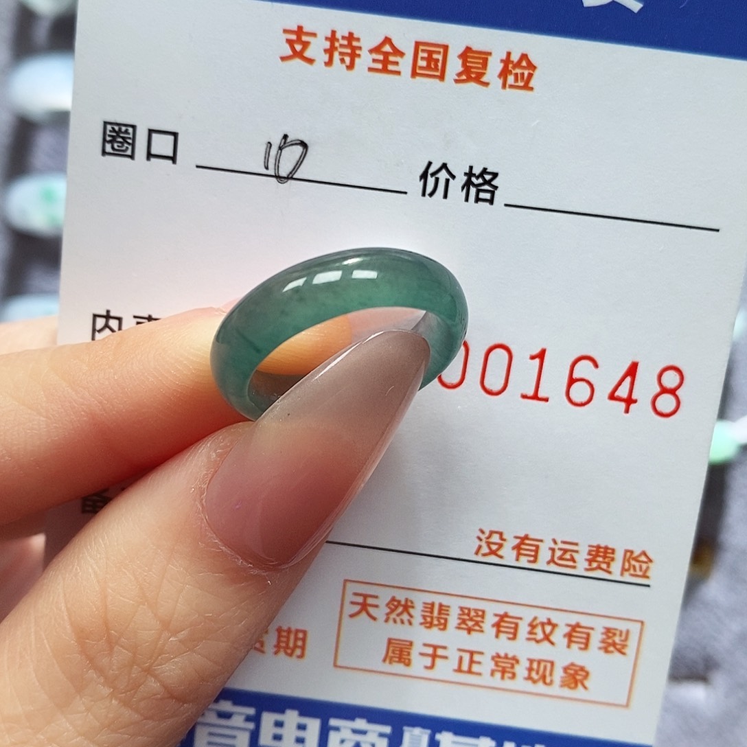 翡翠戒指未镶嵌娟****8翡翠