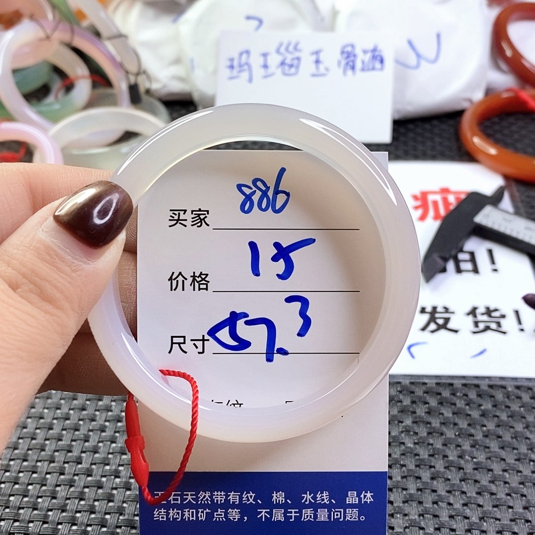 手镯玛瑙/玉髓未镶嵌886