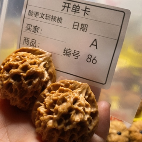 发***在把件桃核自产自销……