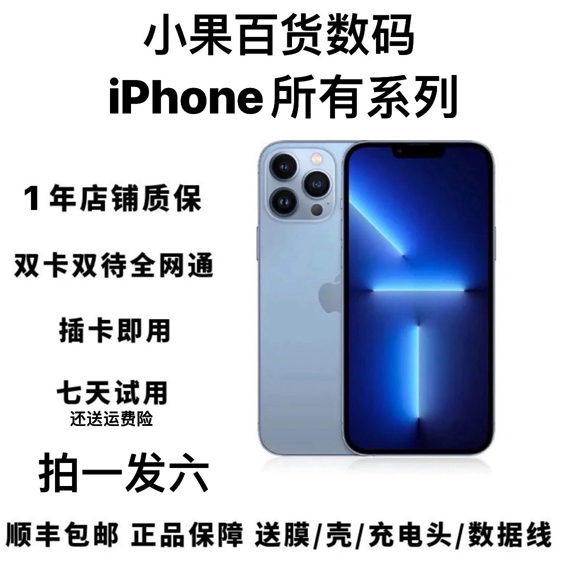 95新 Apple/苹果 95新 Apple/苹果iphone 13pro国行双卡全网通