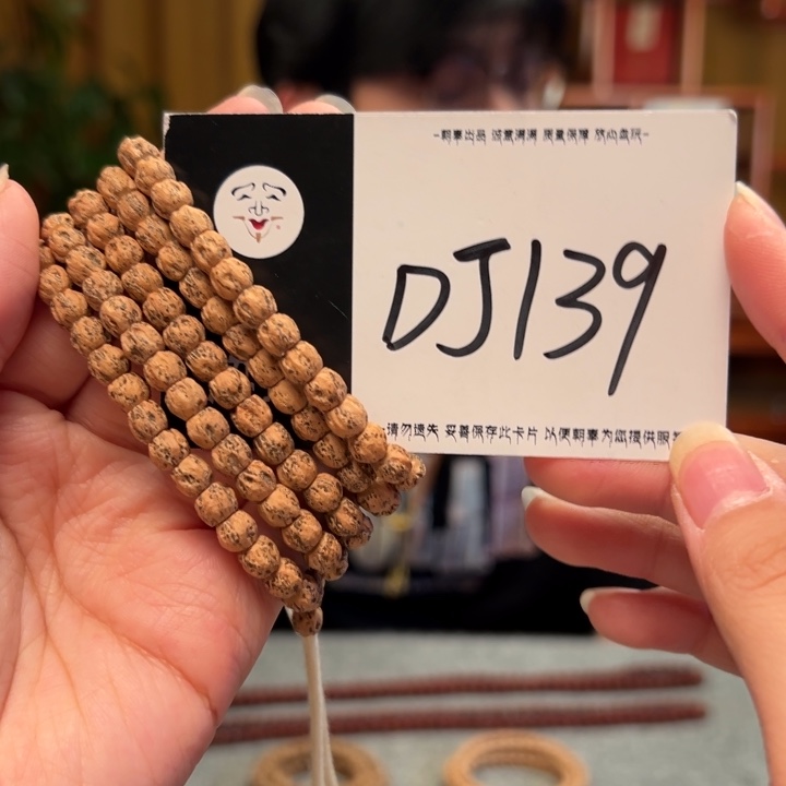 手串柏香籽/百香籽DJ139
