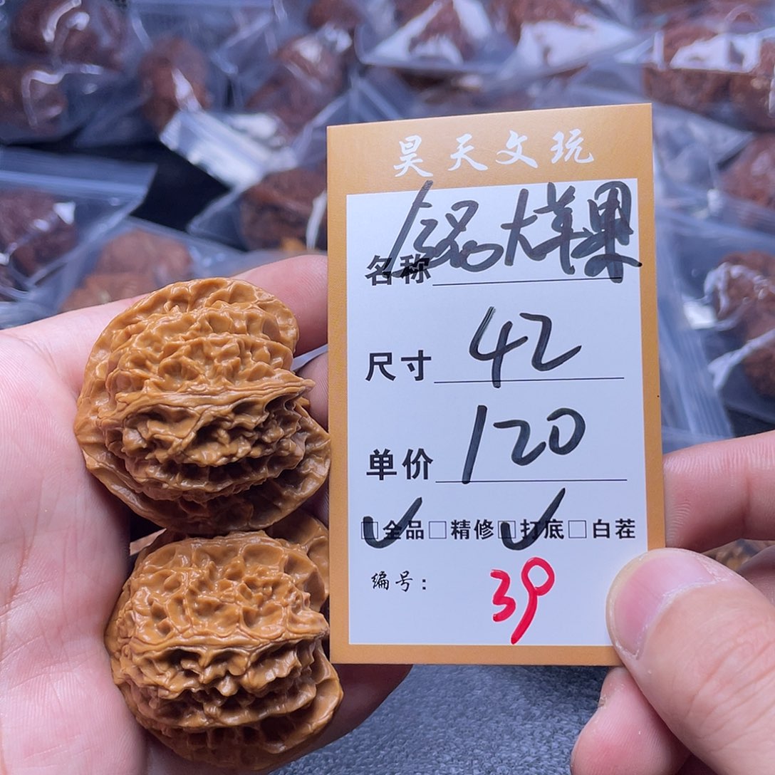 把件文玩核桃文玩核桃39
