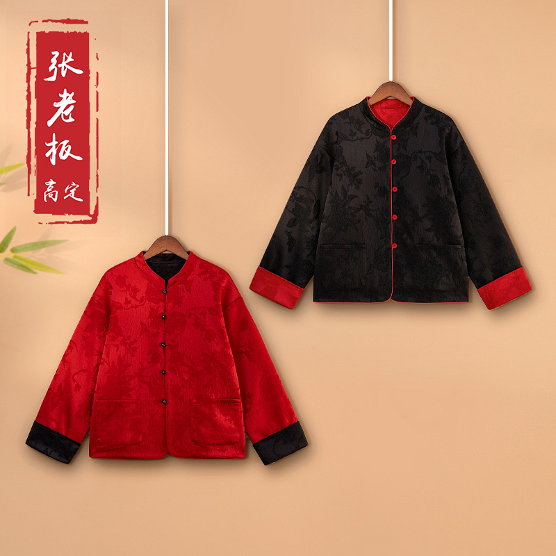 【辰妍】春季2025新款双面双穿新中式上衣女装国风宽松立领提花外套