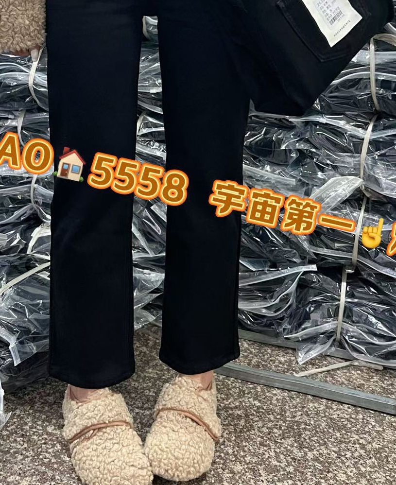 【558】九分烟管裤