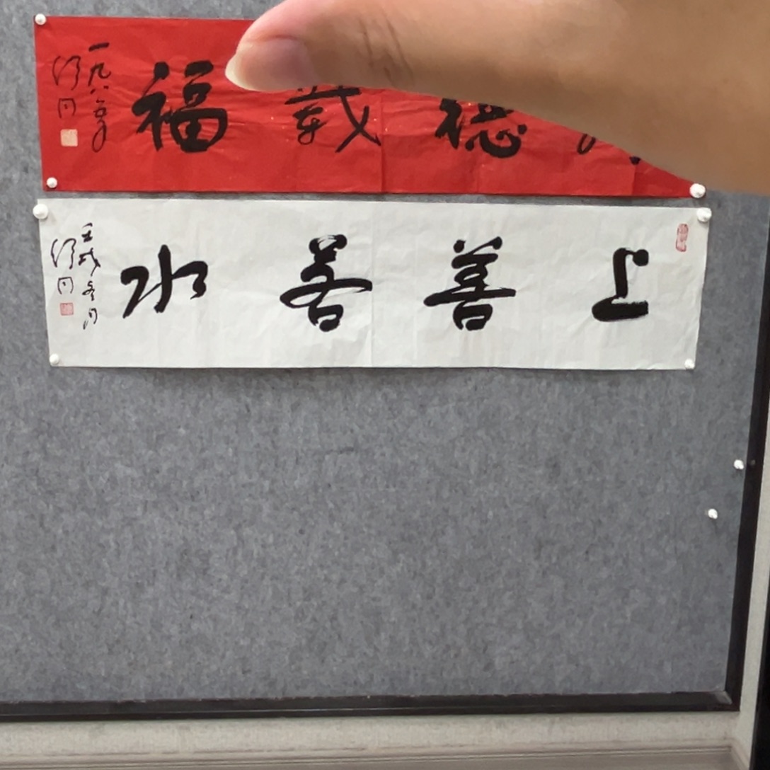 书法书法精品一副