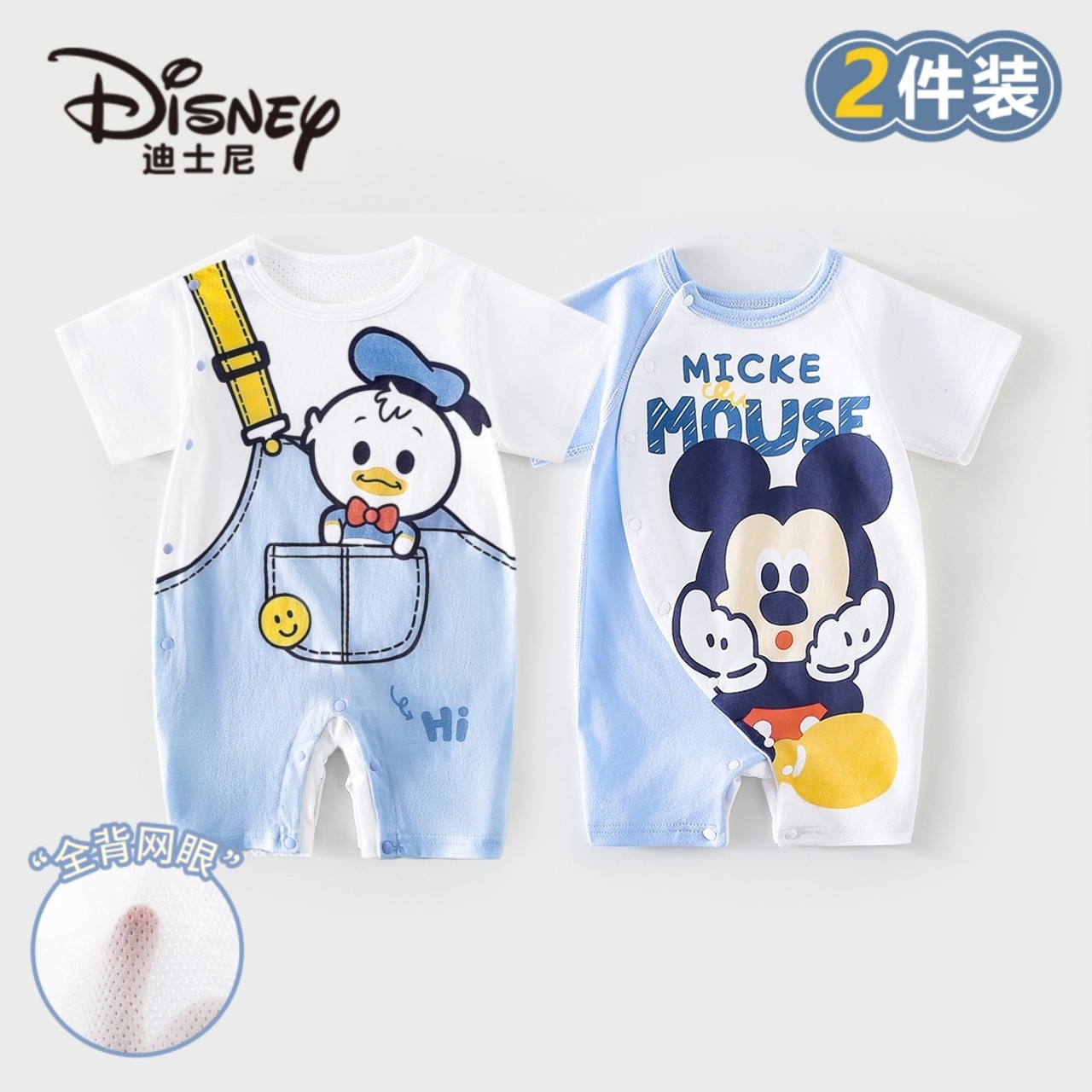 Disney/迪士尼新生儿薄款哈衣纯棉短袖连体衣夏季婴儿连体衣2件装