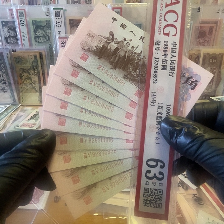 第三套红二平下乡一角无47标十全品