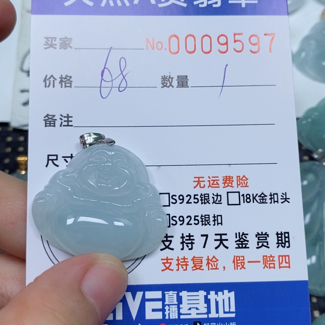 颈饰未镶嵌翡翠天然缅甸翡翠