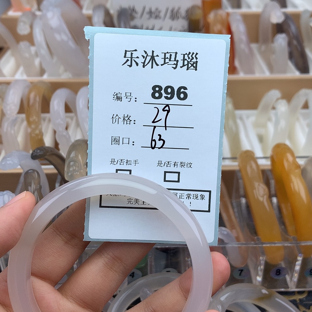 玛瑙/玉髓未镶嵌手镯
