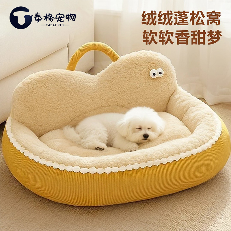 狗窝冬加厚冬天保暖四季通用可拆洗狗狗床大型犬睡垫宠物沙发冬季
