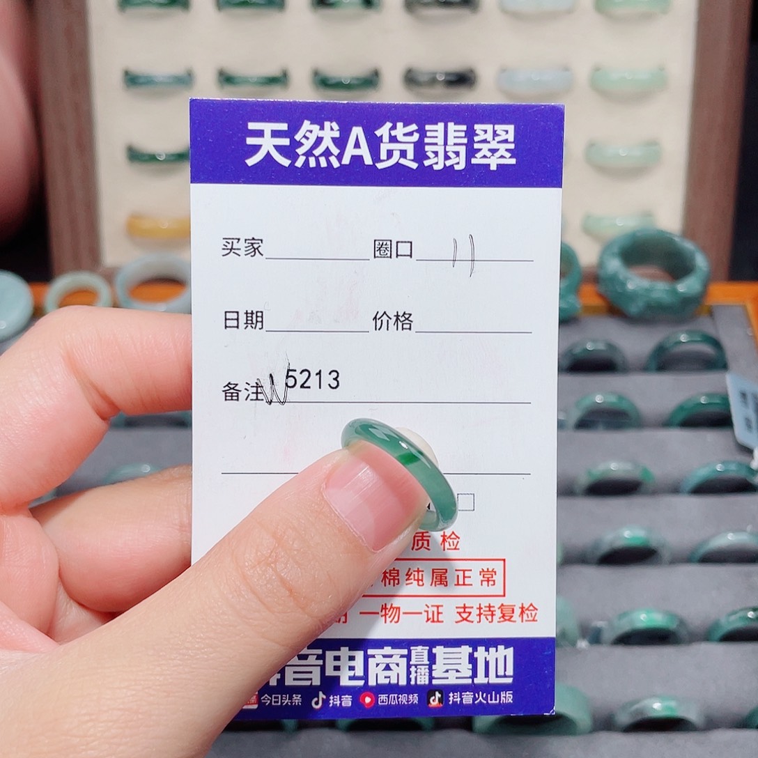 是***！翡翠未镶嵌戒指W5213