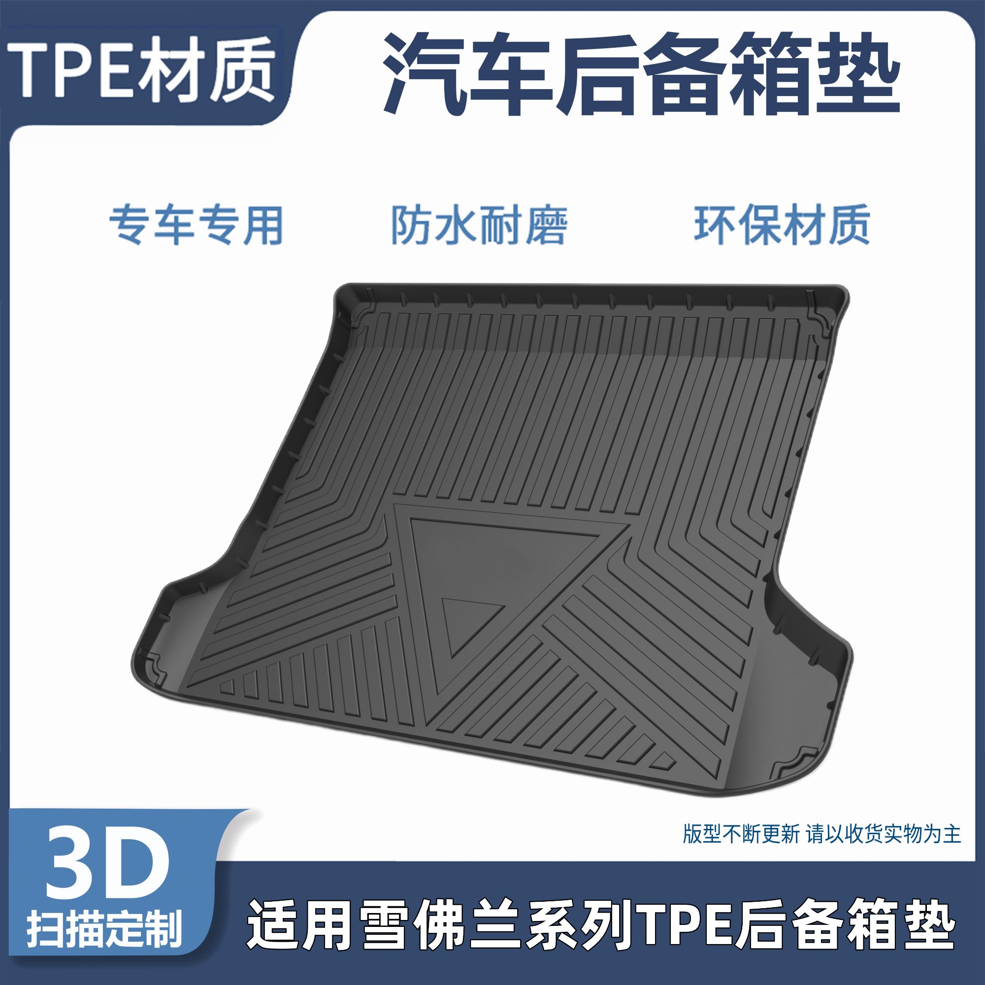 适用雪佛兰科沃兹科鲁兹科鲁泽迈锐宝赛欧3沃兰多环保TPE后备箱垫