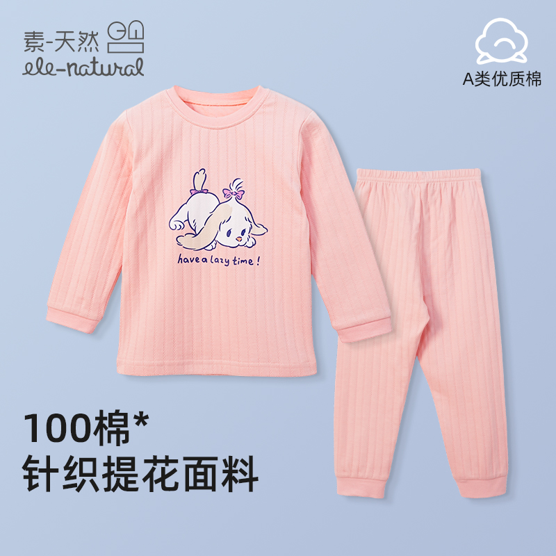 S62素天然儿童针织提花保暖儿童100儿童女童秋衣秋裤