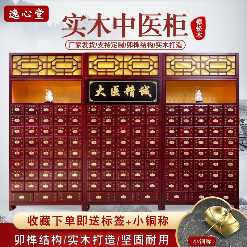特价实木中药柜经济家用诊所中医柜木质中药斗加厚调剂台厂家定制