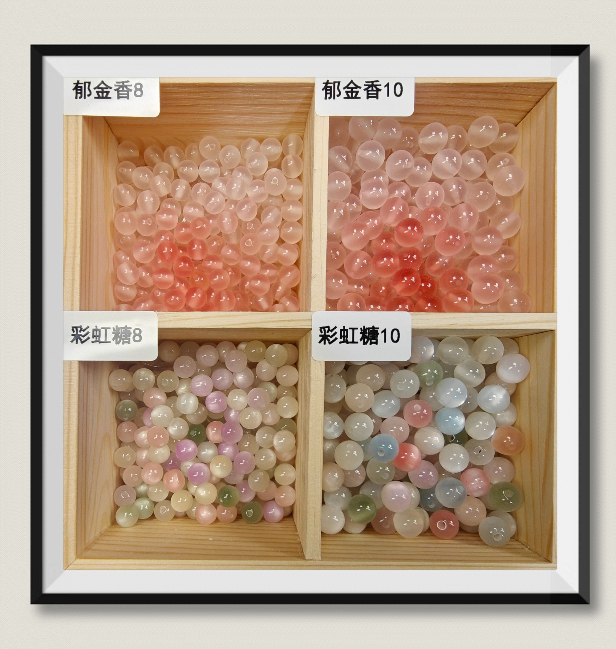 光变珠子【郁金香】【彩虹糖】【白昙花】手工散珠DIY 多发性发其一