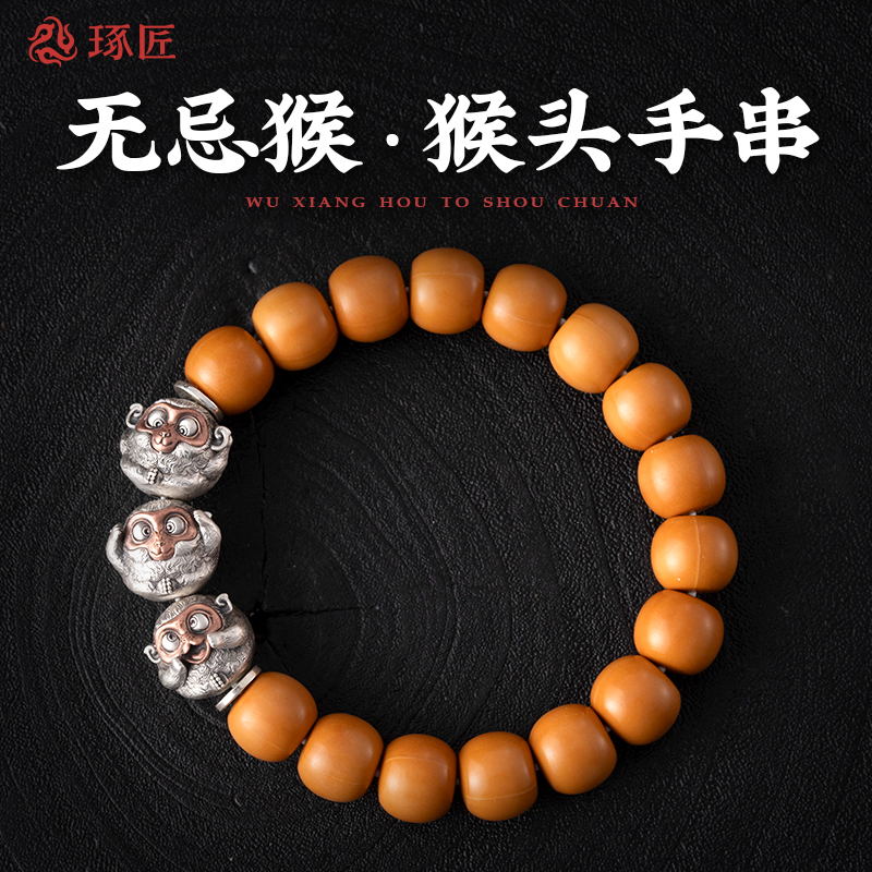 琢匠无忌猴手串猴头文玩手饰小众男士银隔珠配件珠串手链高档饰品