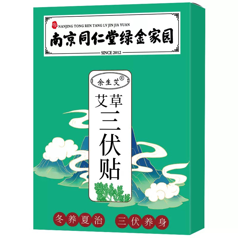 身体护理贴缓解多部位适用