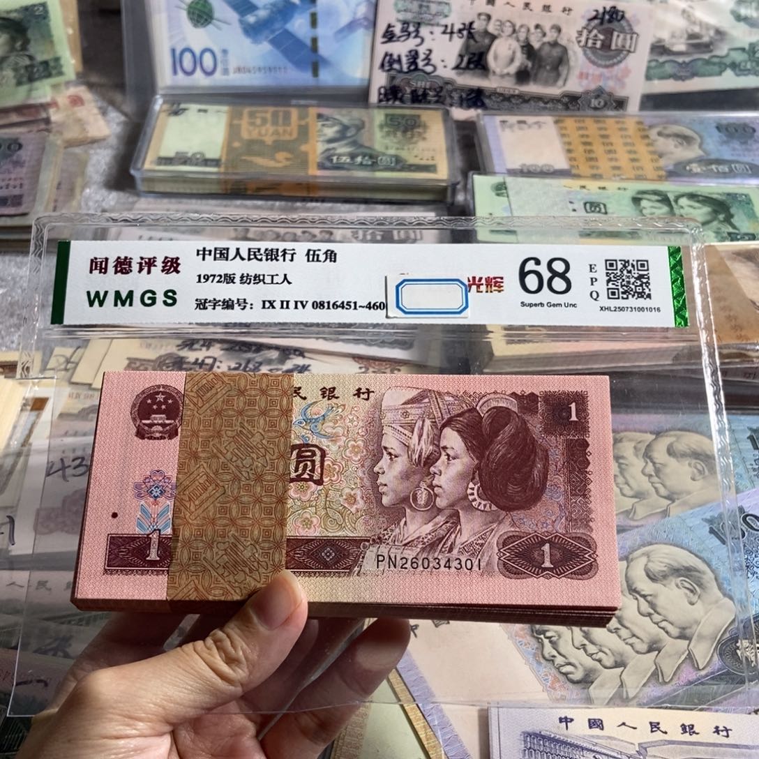 96年一元，全新100张连号