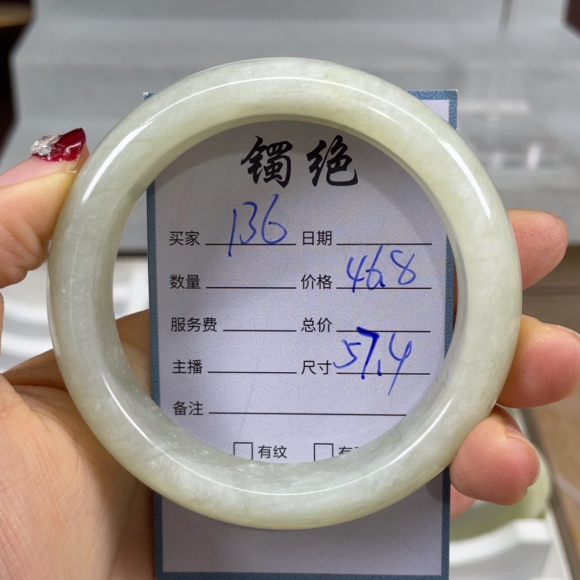 【闪购商品】蛇纹石玉未镶嵌手镯