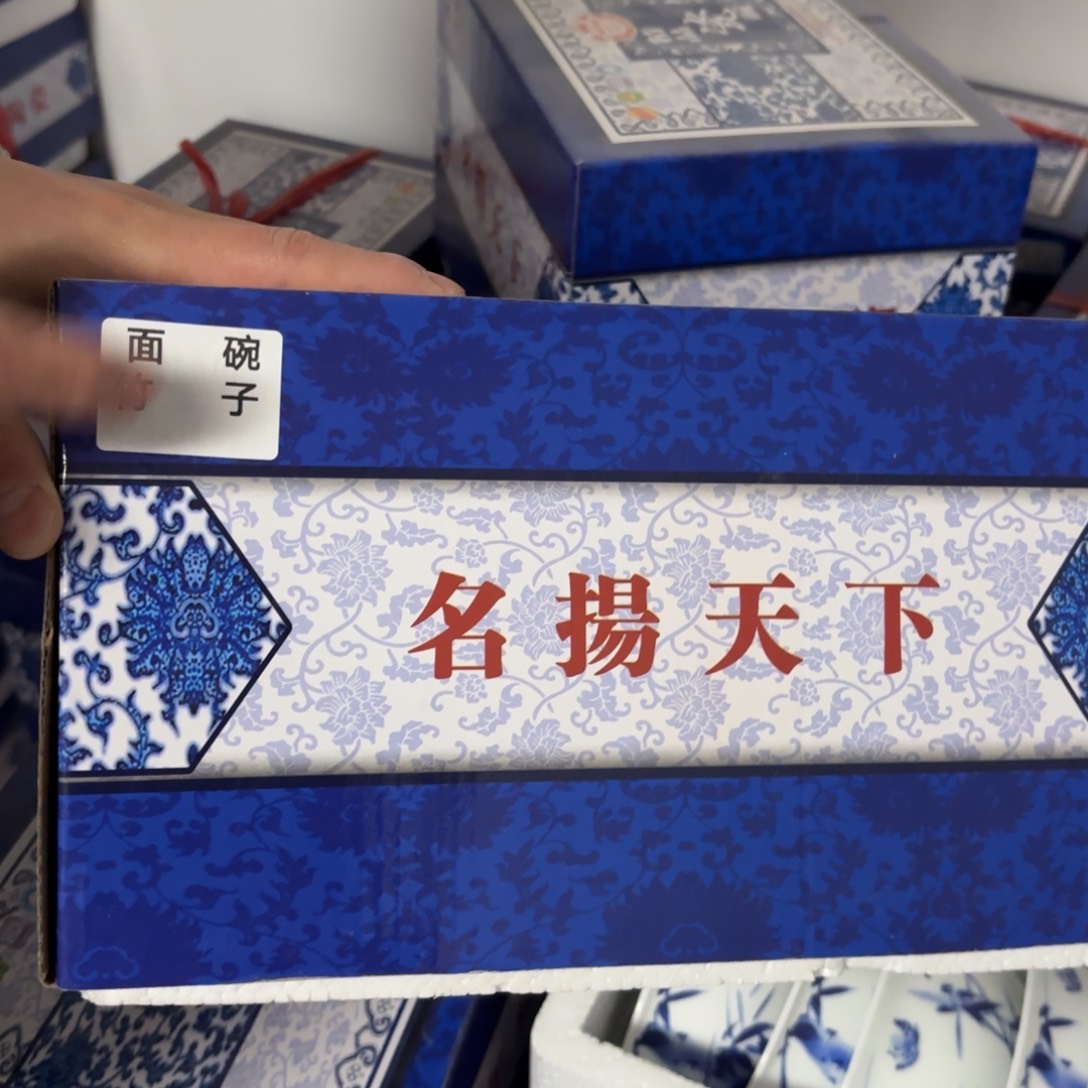 陶瓷6英寸竹子5只礼盒套装微瑕