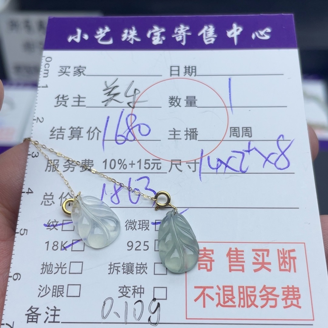 翡翠耳饰18K金镶嵌叶子