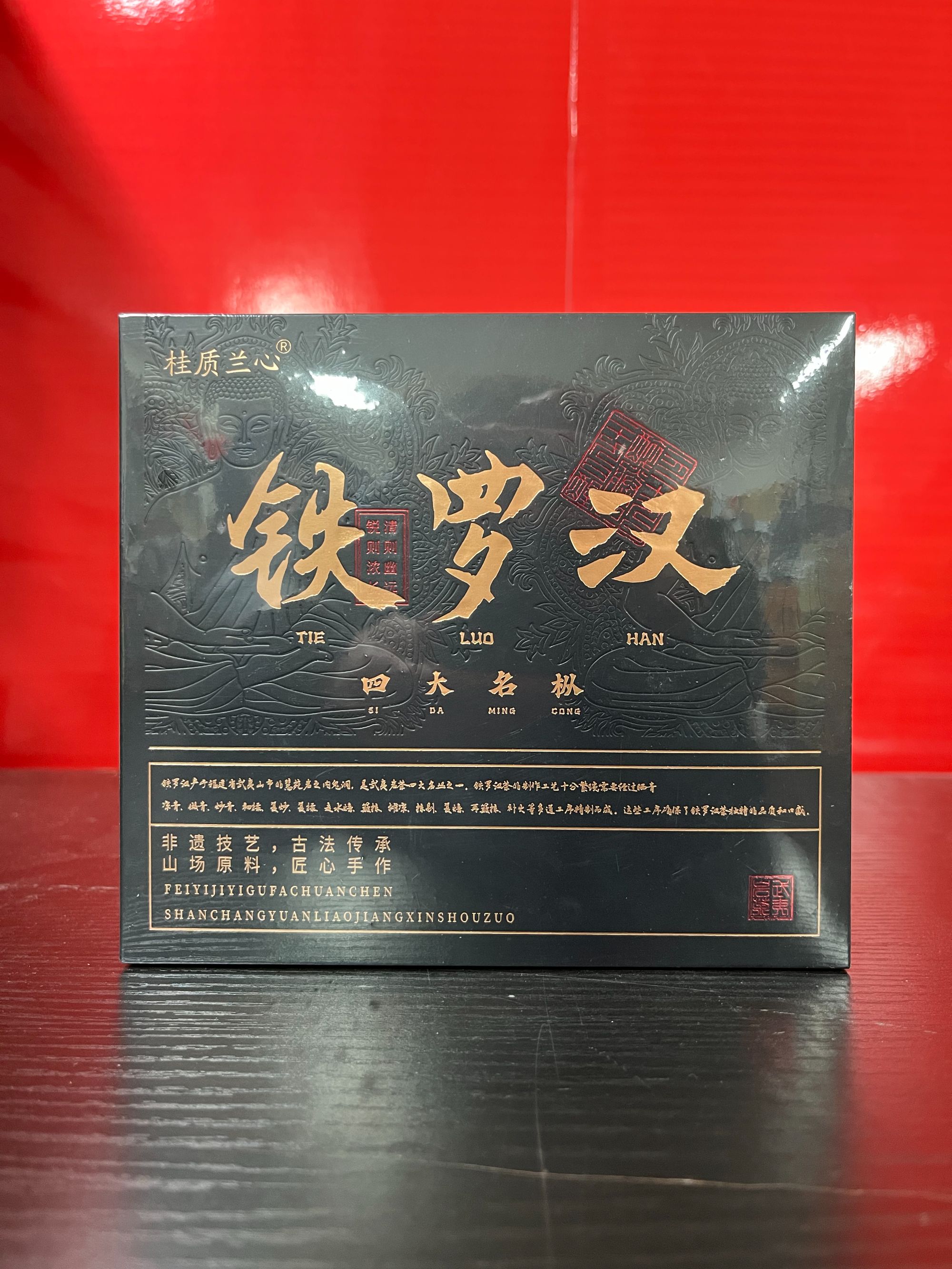 【量大总仓】武记 桂质兰心 铁罗汉 茶叶分享链接（100g*1盒）