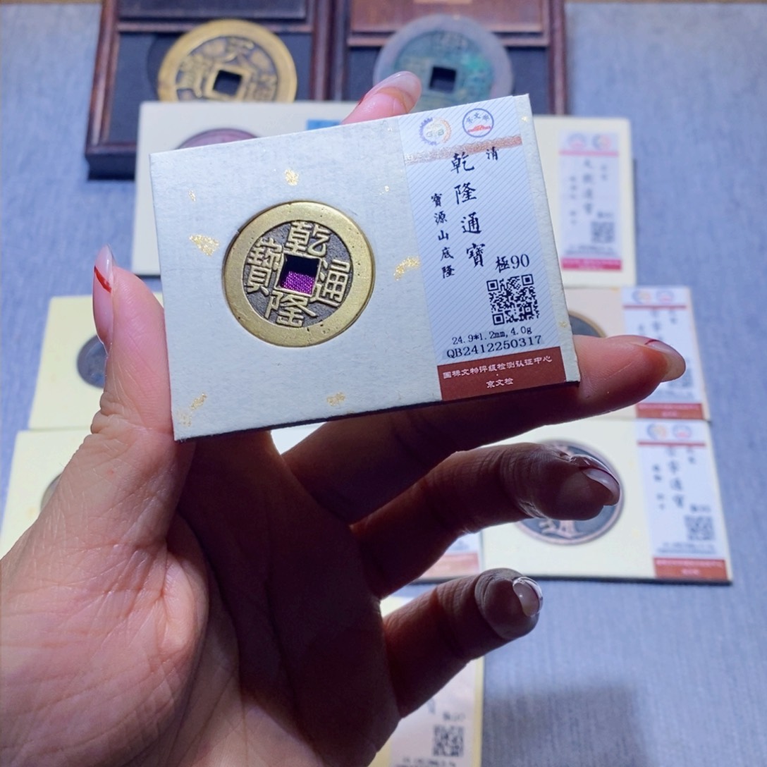 【闪购商品】铜隆兴珍泉收藏乾隆山底隆0317