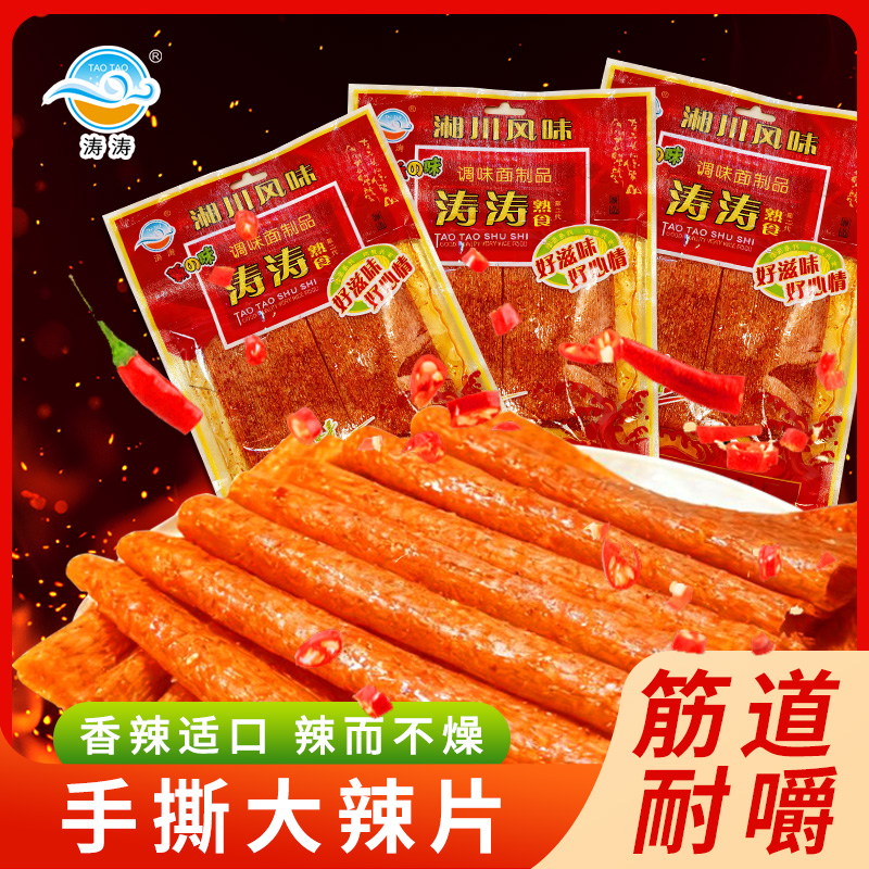 60片120片老式大辣片甜辣口大包装网红童年辣条怀旧解馋宿舍怀旧