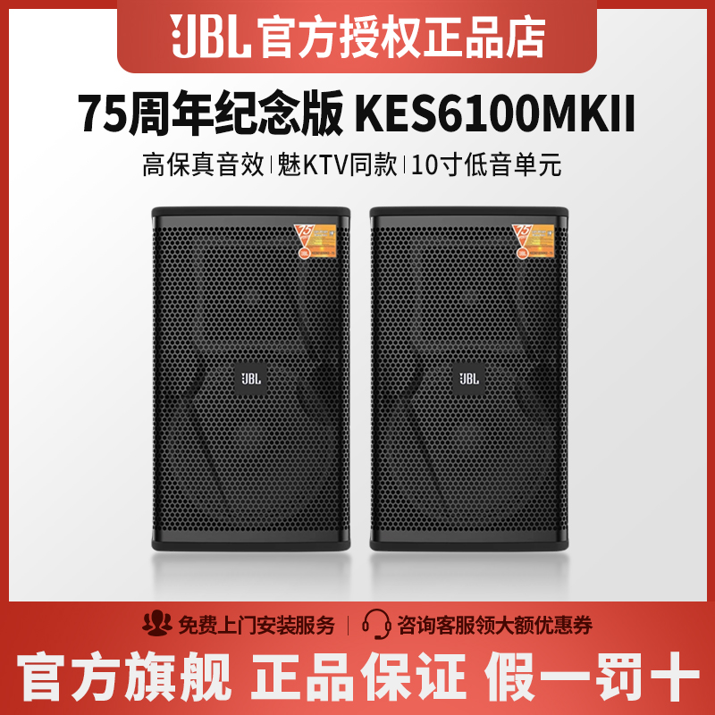 JBL KES6100 6120 专业音响 KTV家庭音响JBL家庭jbl音响10寸