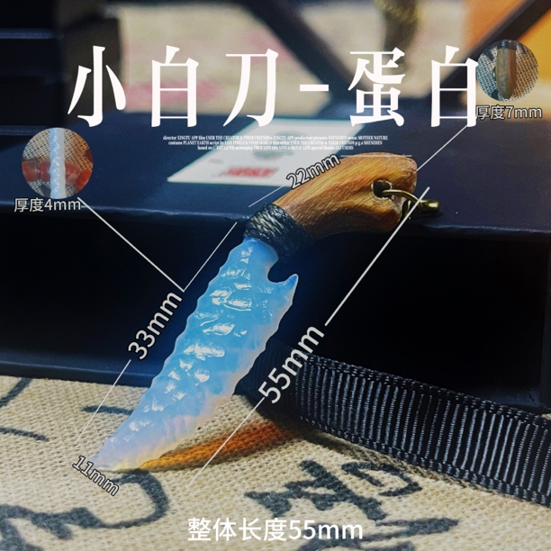 手作创意雕刻石器石刃（一代小白刀-月白）整体长度尺寸55mm刃厚4mm