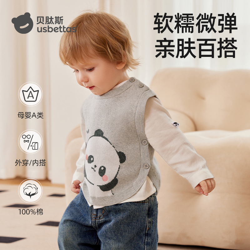 贝肽斯婴儿马甲春秋款针织提花儿童保暖背心新生儿保暖外穿冬装