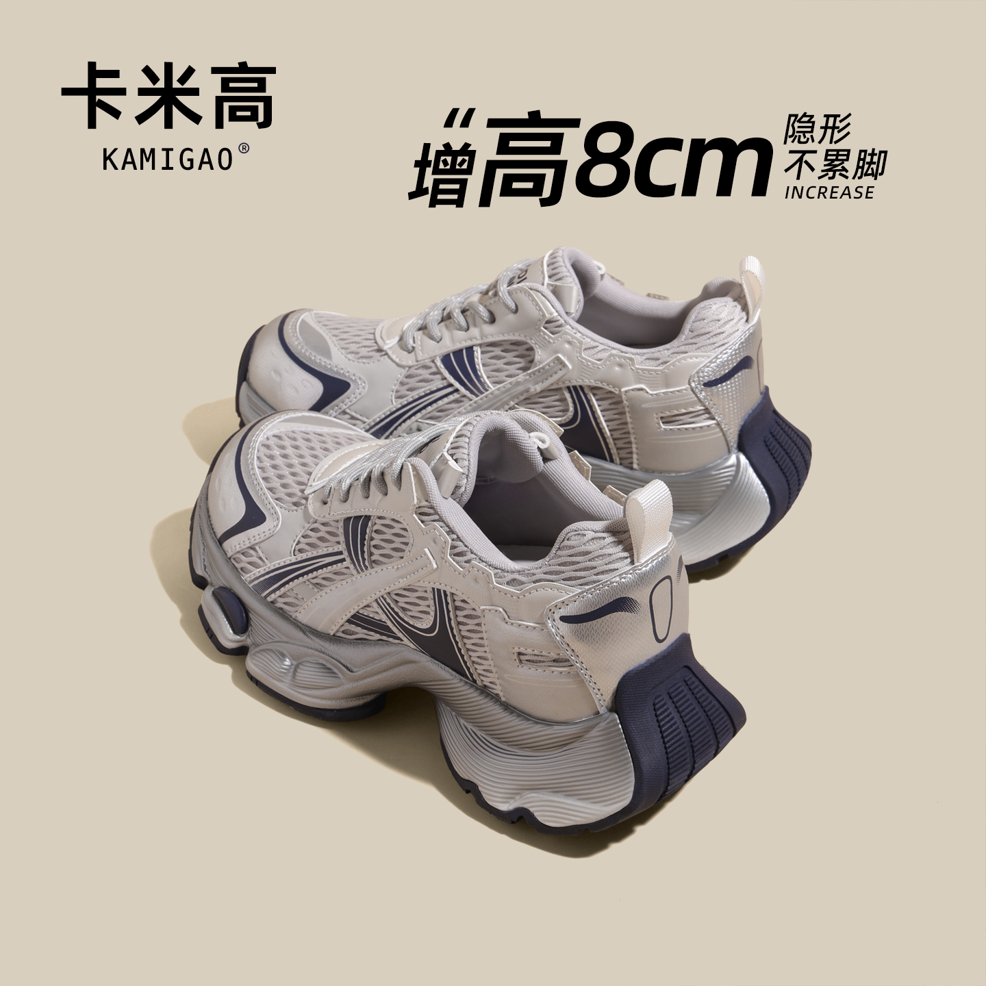 8cm内增高老爹鞋女ins潮牌百搭明星同款网红轻便厚底休闲运动鞋子