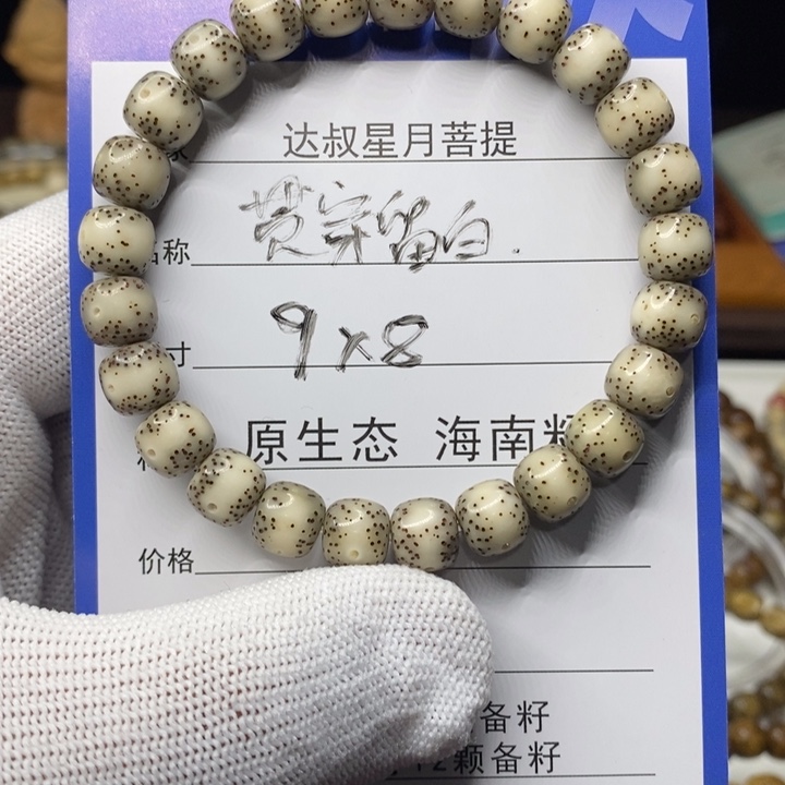 星月菩提手串星月菩提手串